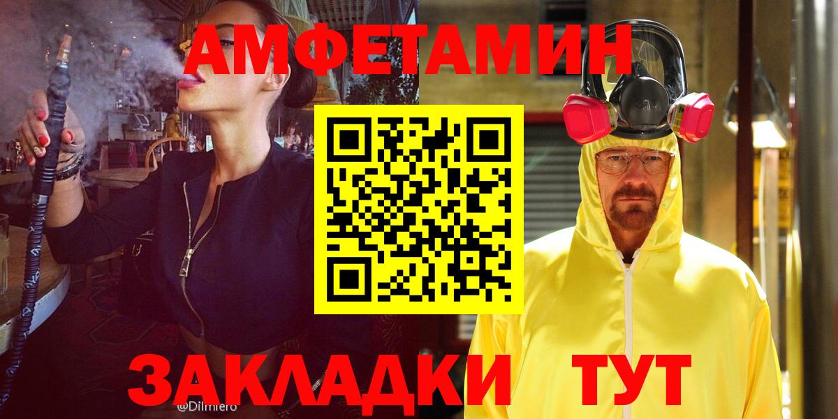 Амфетамин 97% Керчь