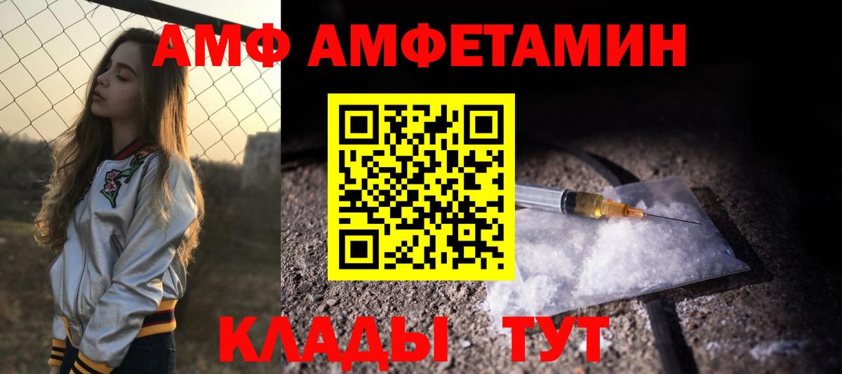 Керчь  Amphetamine Premium  Амфетамин  Вход с VPN 