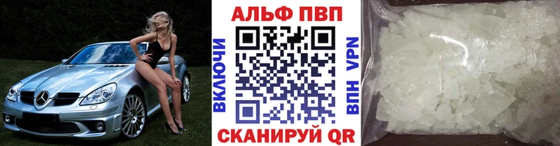 Альфа ПВП Соль  купить наркоту  Керчь 