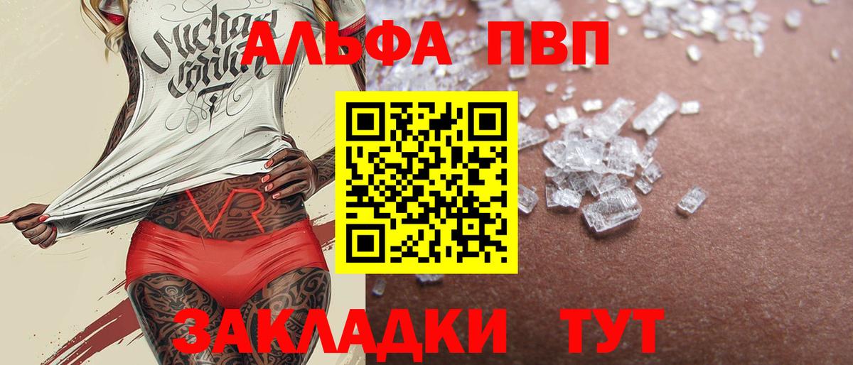 Керчь  Alfa_PVP СК КРИС  A PVP кристаллы  Вход с VPN  APVP кристаллы 
