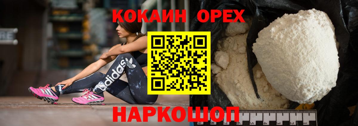 Керчь  Cocaine 97%  Кокаин  КОКАИН Перу  Вход с VPN 