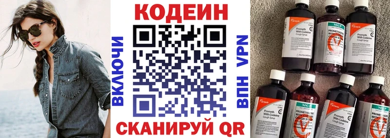 купить   Керчь  Codein напиток Lean (лин) 