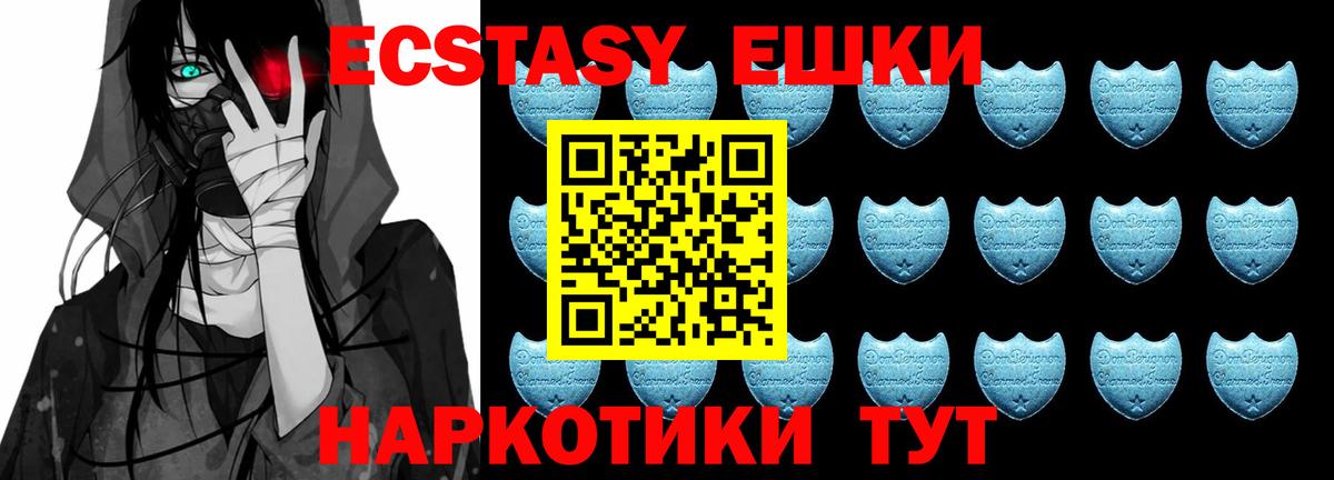 Экстази круглые  Вход с VPN  ЭКСТАЗИ  Ecstasy круглые  Керчь 