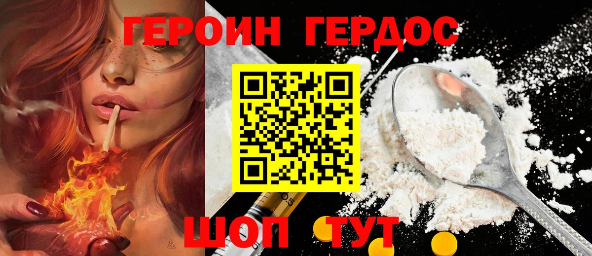 Керчь  Героин хмурый  Героин  Вход с VPN 