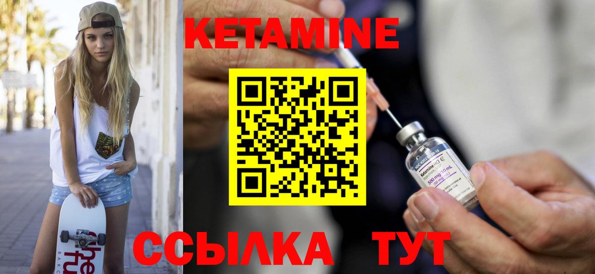 Кетамин VHQ  Вход с VPN  Кетамин VHQ  Керчь 