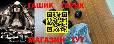 прущий лед Гай