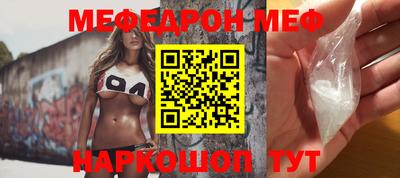 прущий лед Гай