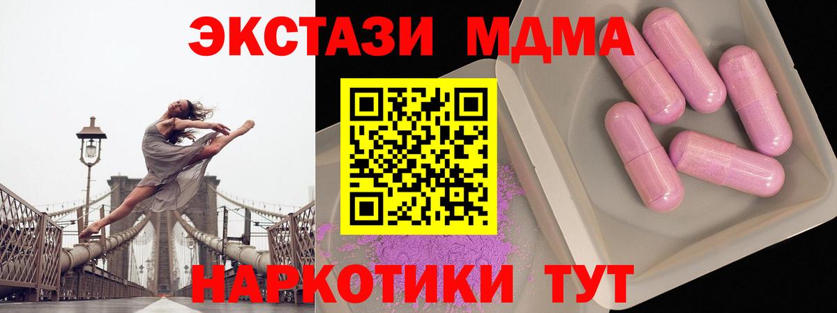МДМА кристаллы Керчь