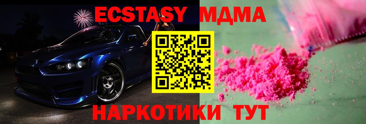 MDMA кристаллы  MDMA  MDMA молли  Керчь  Вход с VPN 
