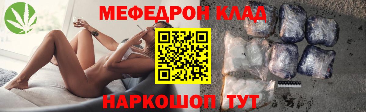 МЯУ-МЯУ VHQ  Меф  Керчь  МЯУ-МЯУ мука  Вход с VPN 