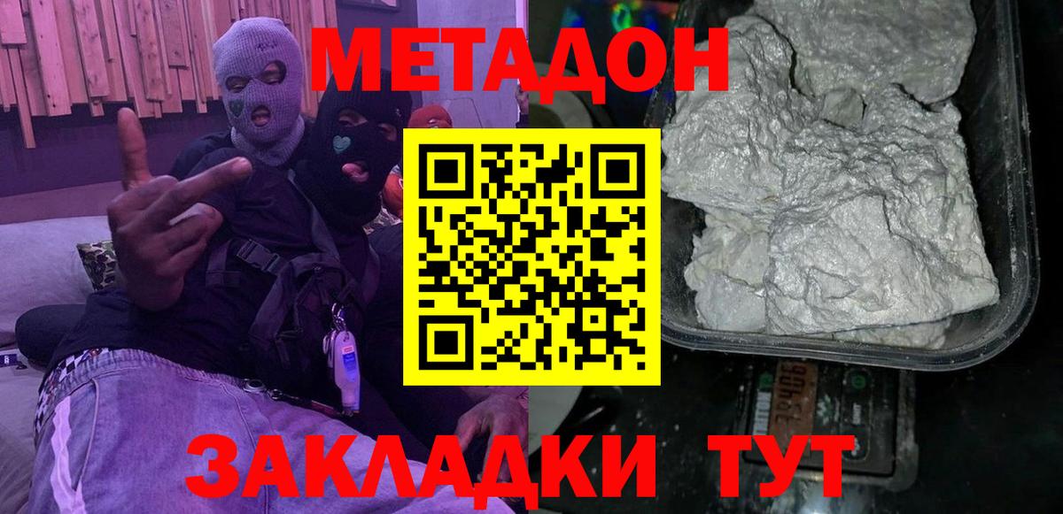 blacksprut маркетплейс  Метадон VHQ  МЕТАДОН methadone  Вход с VPN  Керчь 
