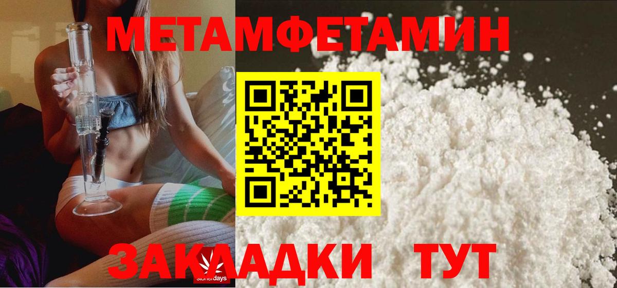 Керчь  Метамфетамин кристалл  Метамфетамин кристалл  Вход с VPN 