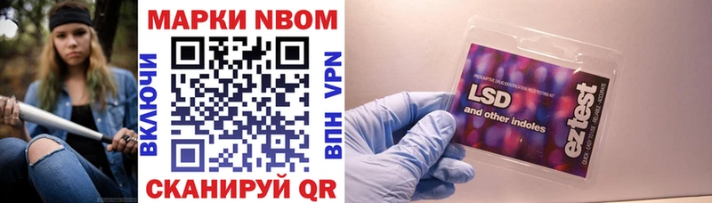 Марки 25I-NBOMe 1,5мг  Керчь 