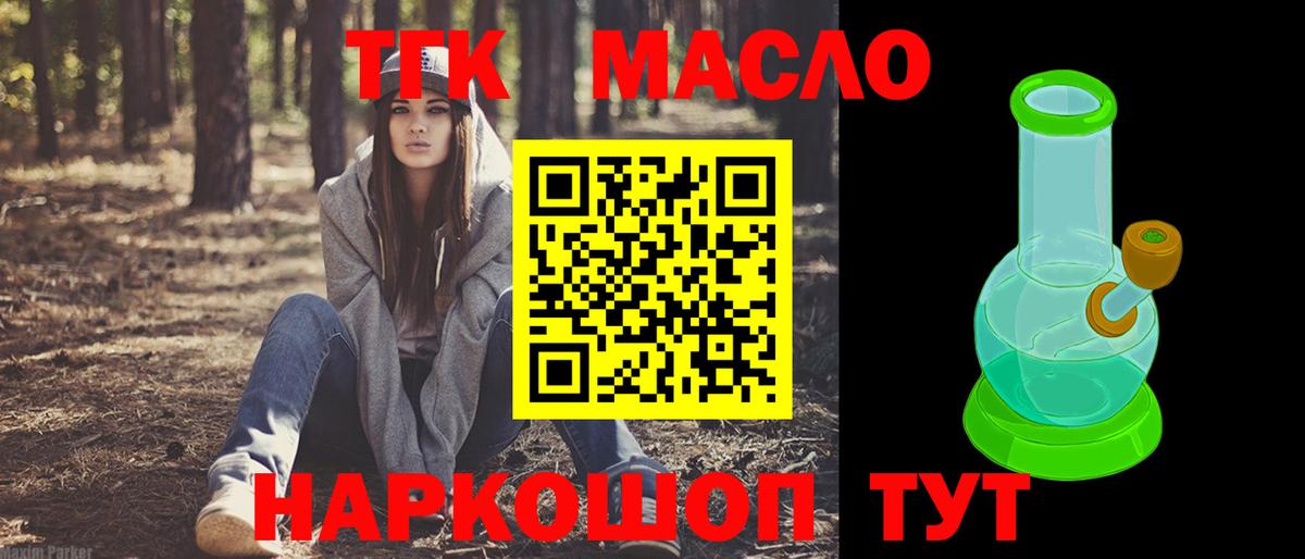 Дистиллят ТГК Wax Керчь